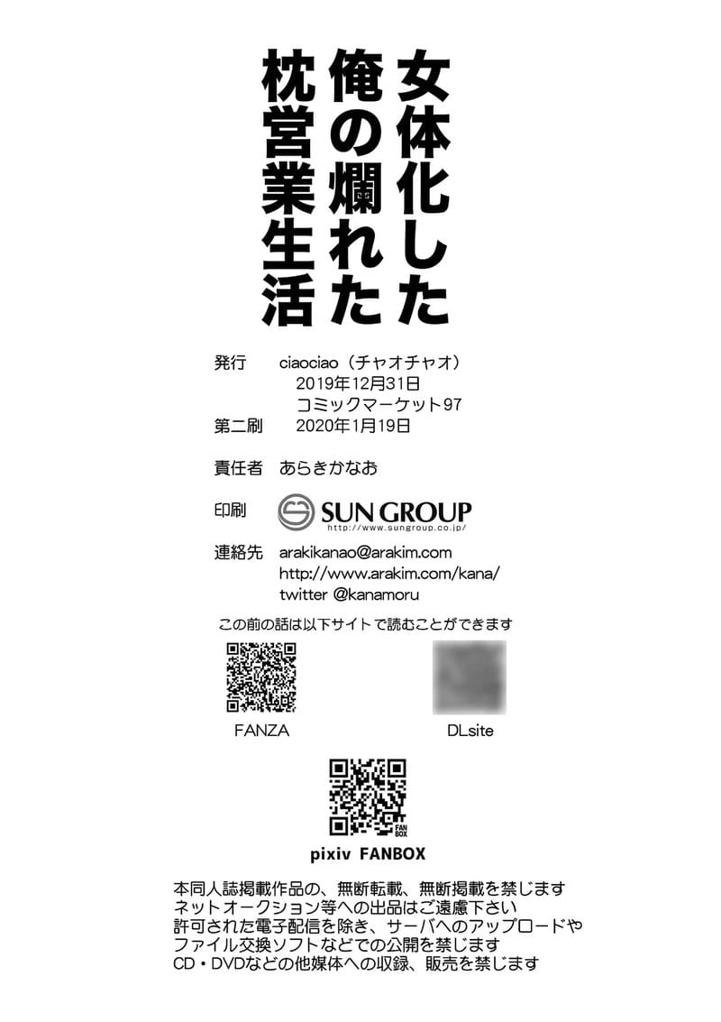 ยูมะจัง ลุยเต็มที่ ภาพ 29