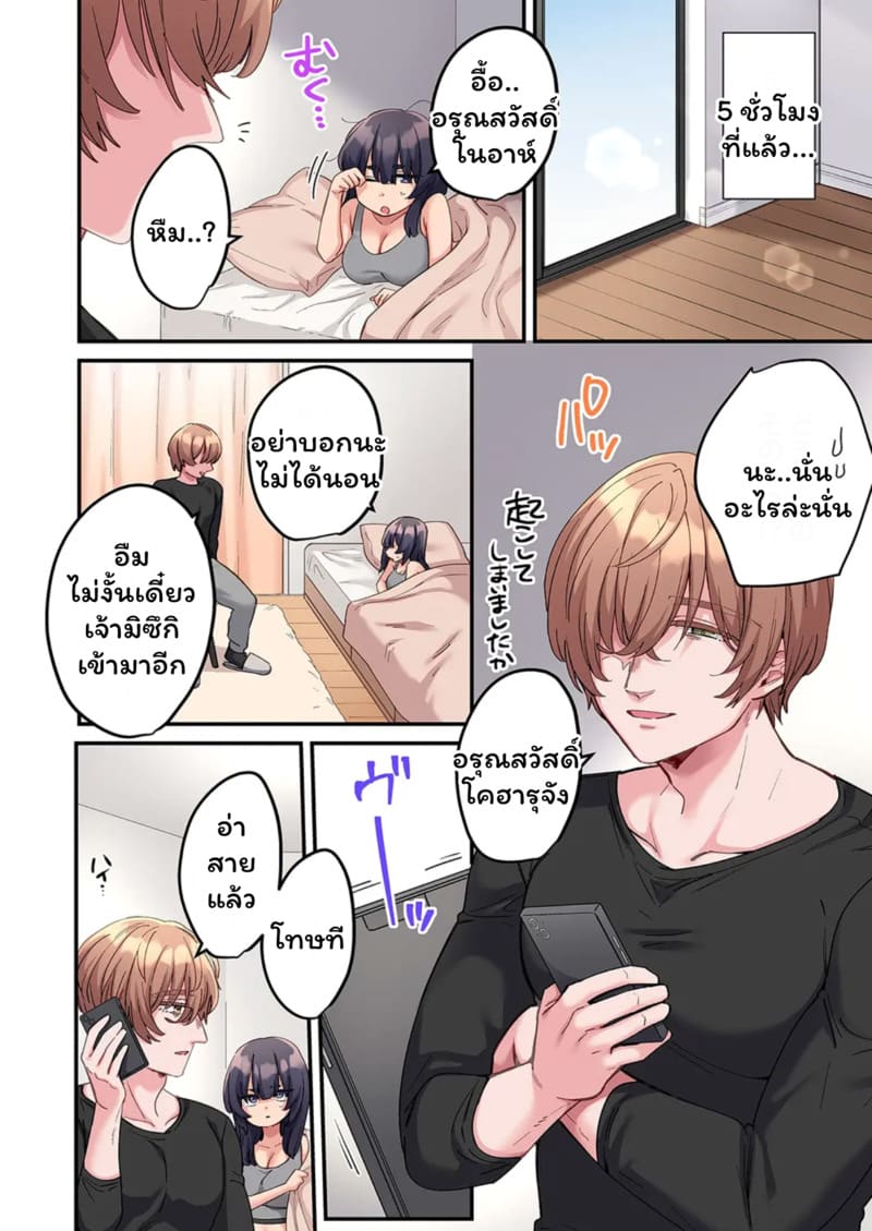 สตอล์กเกอร์ 11 ภาพ 3