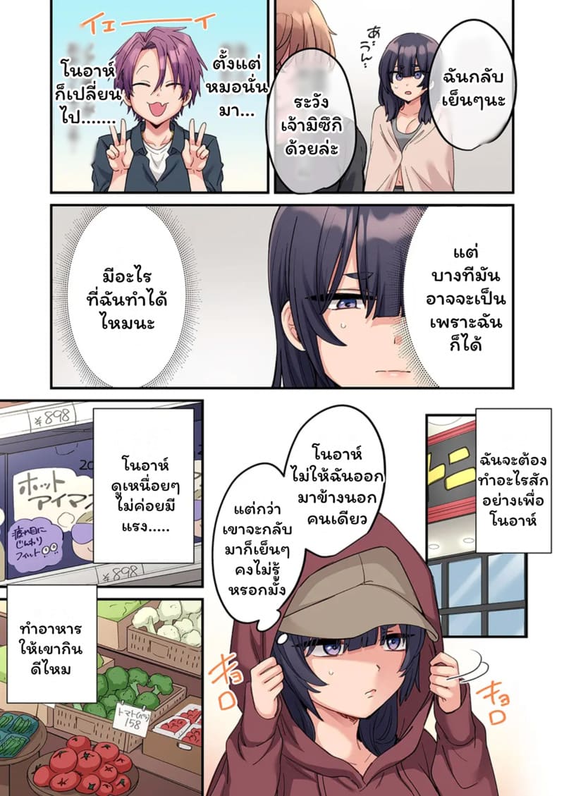 สตอล์กเกอร์ 11 ภาพ 4