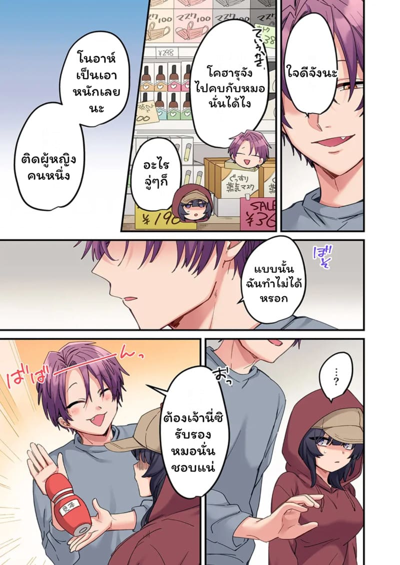 สตอล์กเกอร์ 11 ภาพ 6