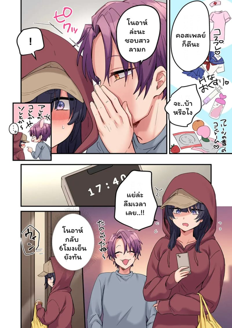 สตอล์กเกอร์ 11 ภาพ 7