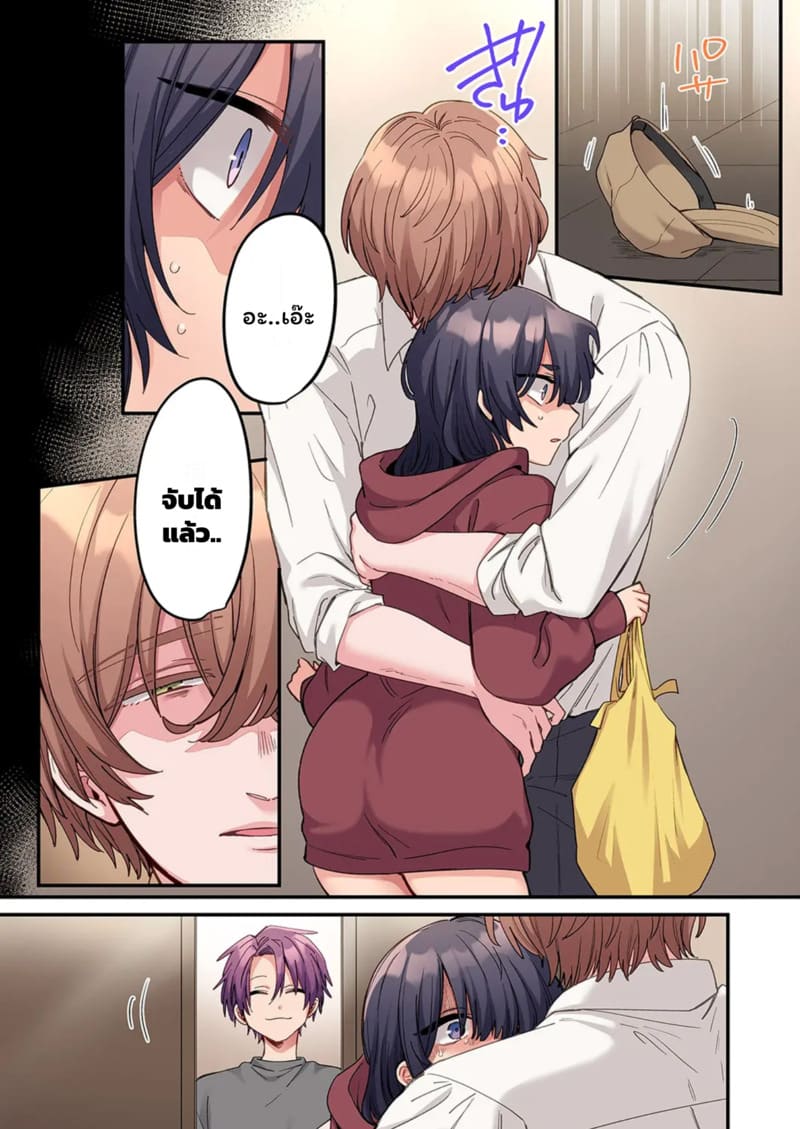 สตอล์กเกอร์ 11 ภาพ 8