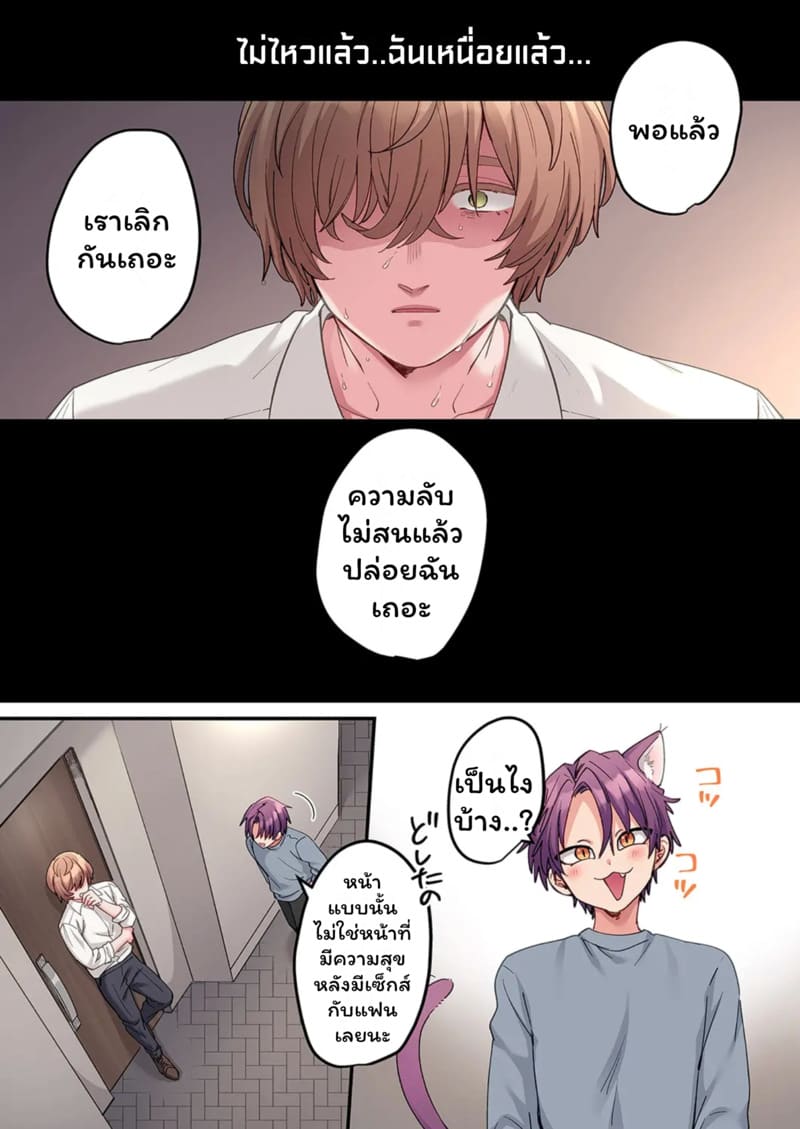 สตอล์กเกอร์ 11 ภาพ 24