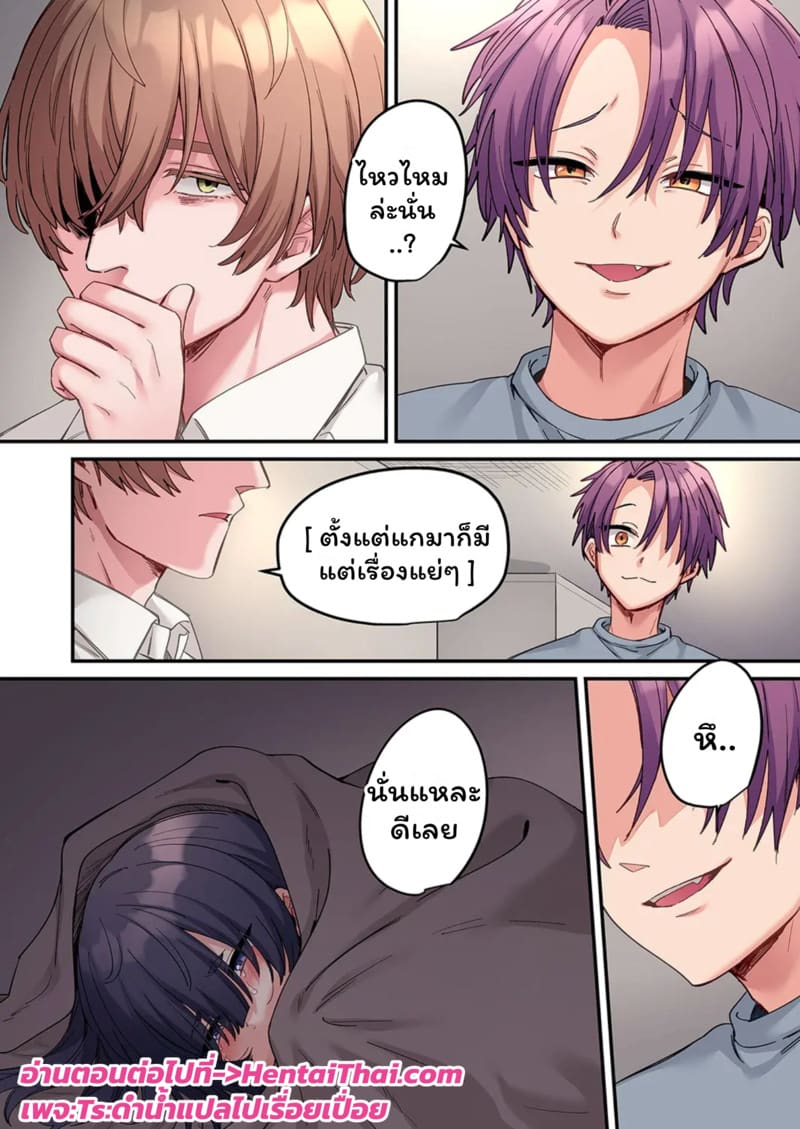 สตอล์กเกอร์ 11 ภาพ 25