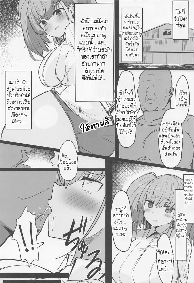 เลขาส่วนตัวของคุณลุง ภาพ 2