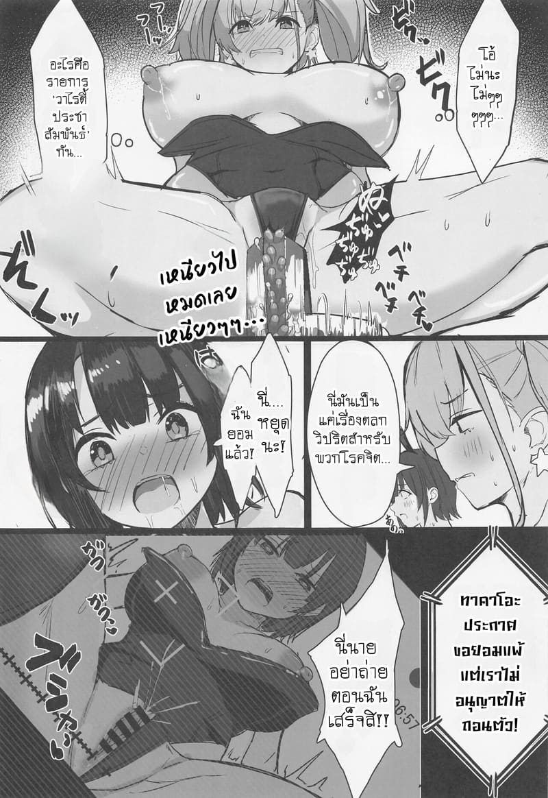 เลขาส่วนตัวของคุณลุง ภาพ 3