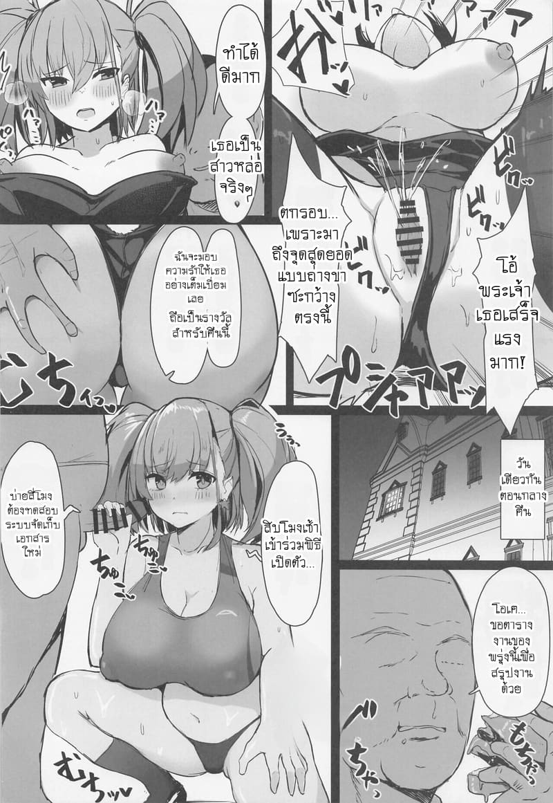 เลขาส่วนตัวของคุณลุง ภาพ 4