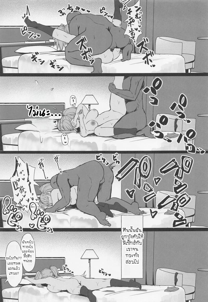 เลขาส่วนตัวของคุณลุง ภาพ 7