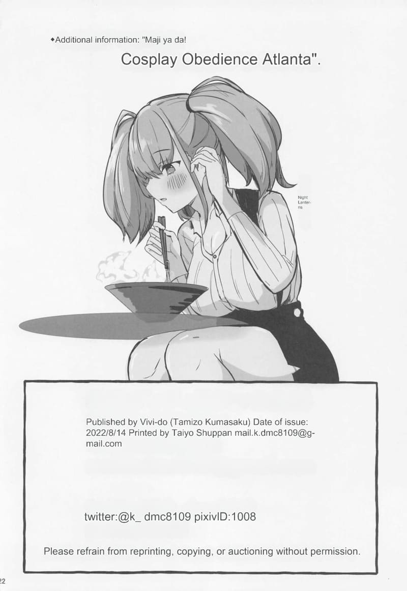 เลขาส่วนตัวของคุณลุง ภาพ 20