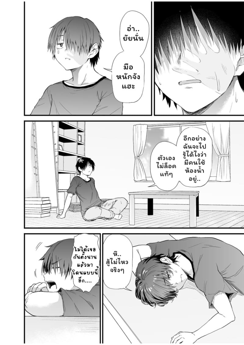 อพาร์ทเม้นท์แห่งคำสัญญา ภาพ 3