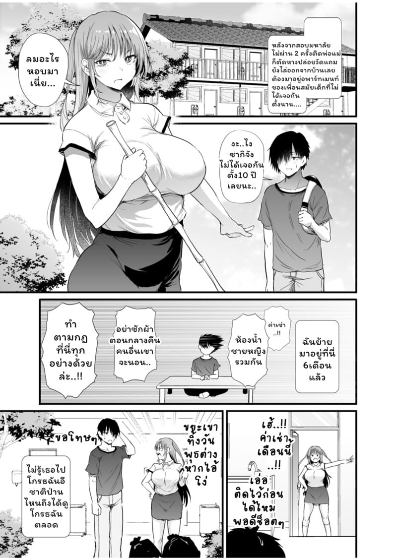 อพาร์ทเม้นท์แห่งคำสัญญา ภาพ 4