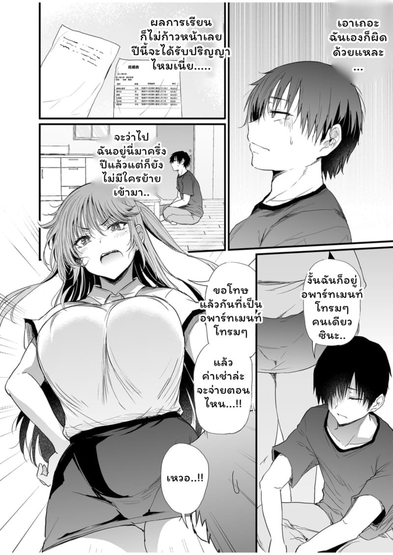 อพาร์ทเม้นท์แห่งคำสัญญา ภาพ 7