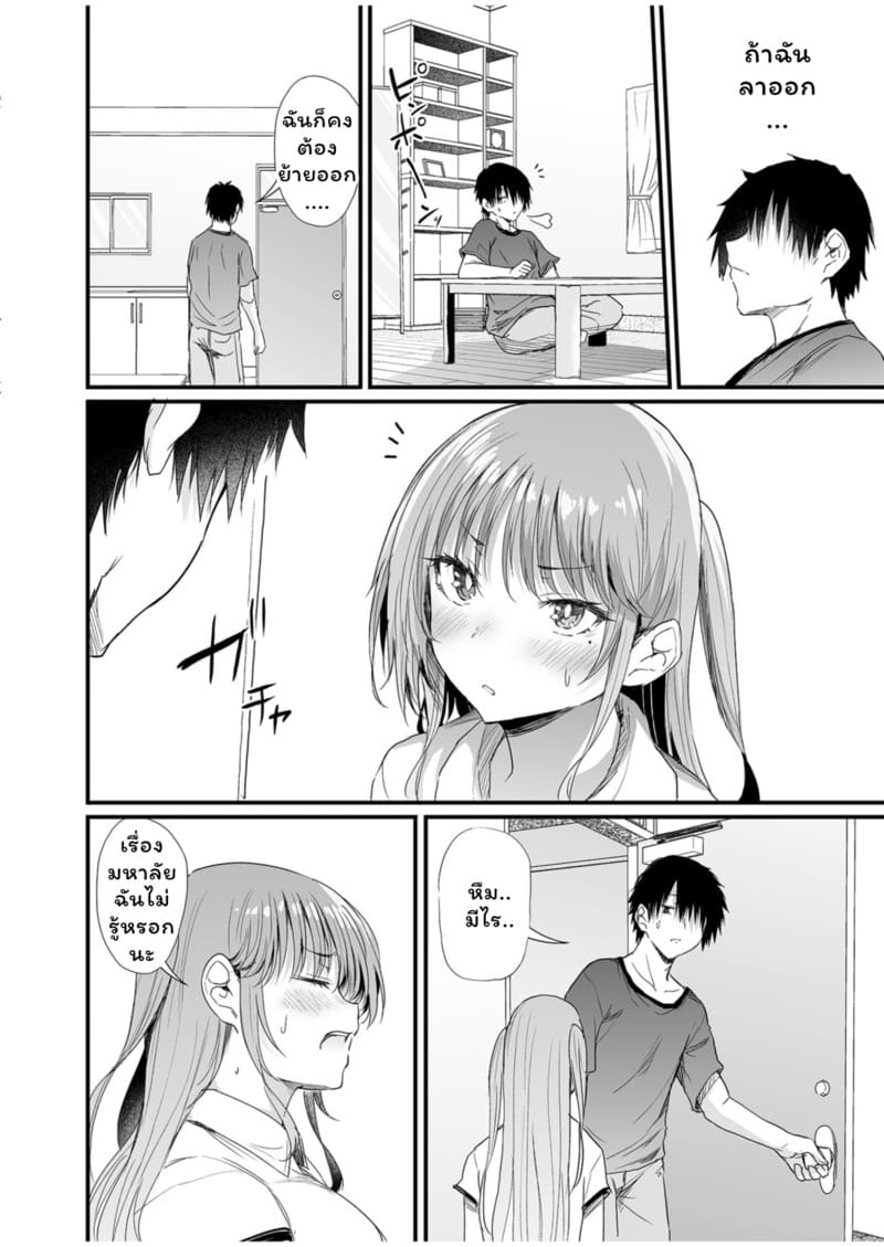 อพาร์ทเม้นท์แห่งคำสัญญา ภาพ 9