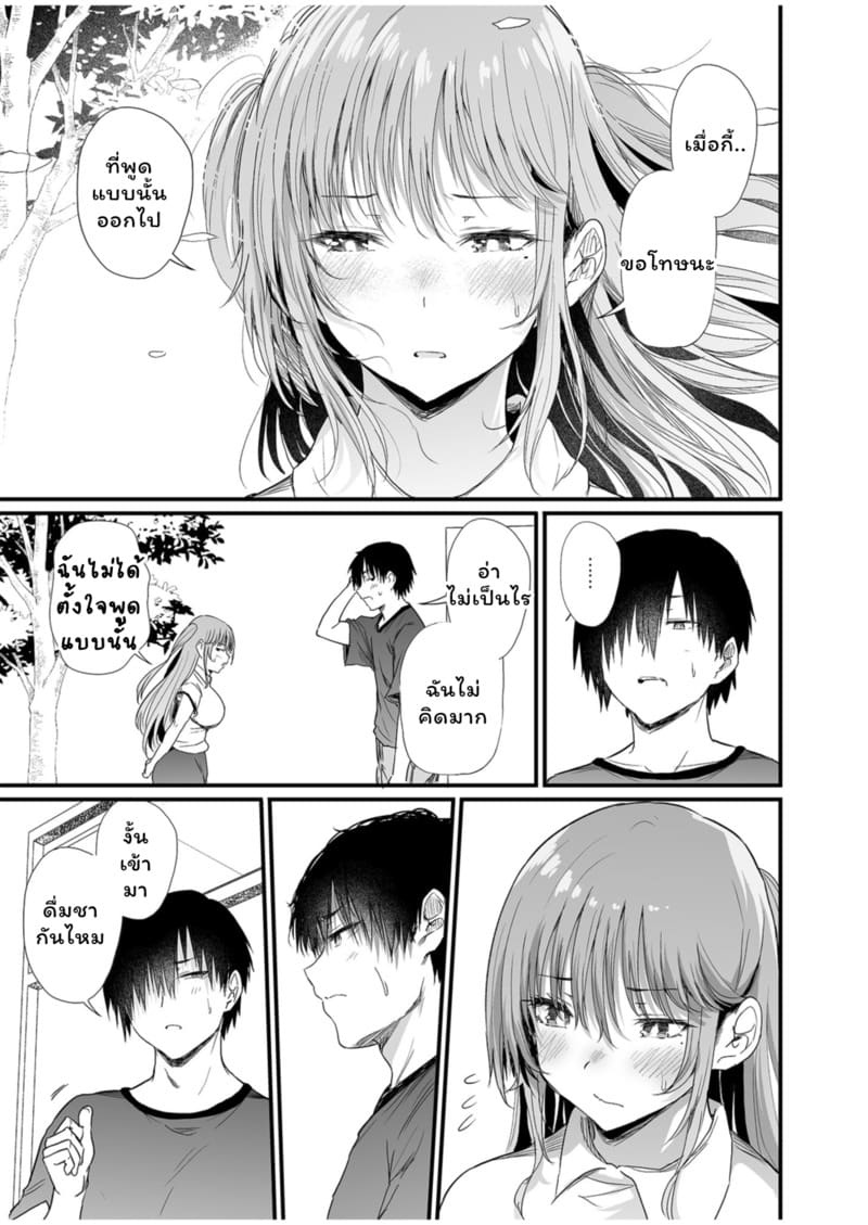 อพาร์ทเม้นท์แห่งคำสัญญา ภาพ 10