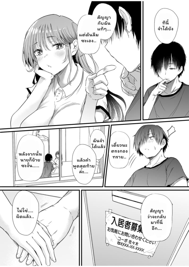 อพาร์ทเม้นท์แห่งคำสัญญา ภาพ 13