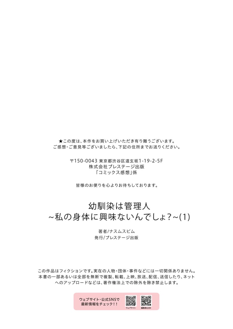 อพาร์ทเม้นท์แห่งคำสัญญา ภาพ 28