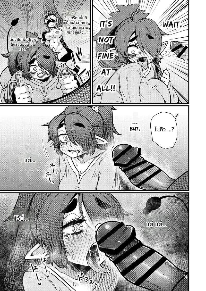 วีรบุรุษคนที่ 207 กับซัคคิวบัสสาวขี้อาย ภาพ 11