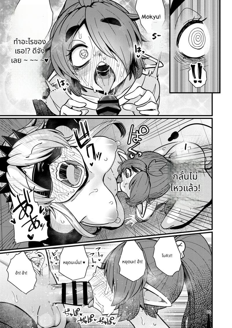 วีรบุรุษคนที่ 207 กับซัคคิวบัสสาวขี้อาย ภาพ 13