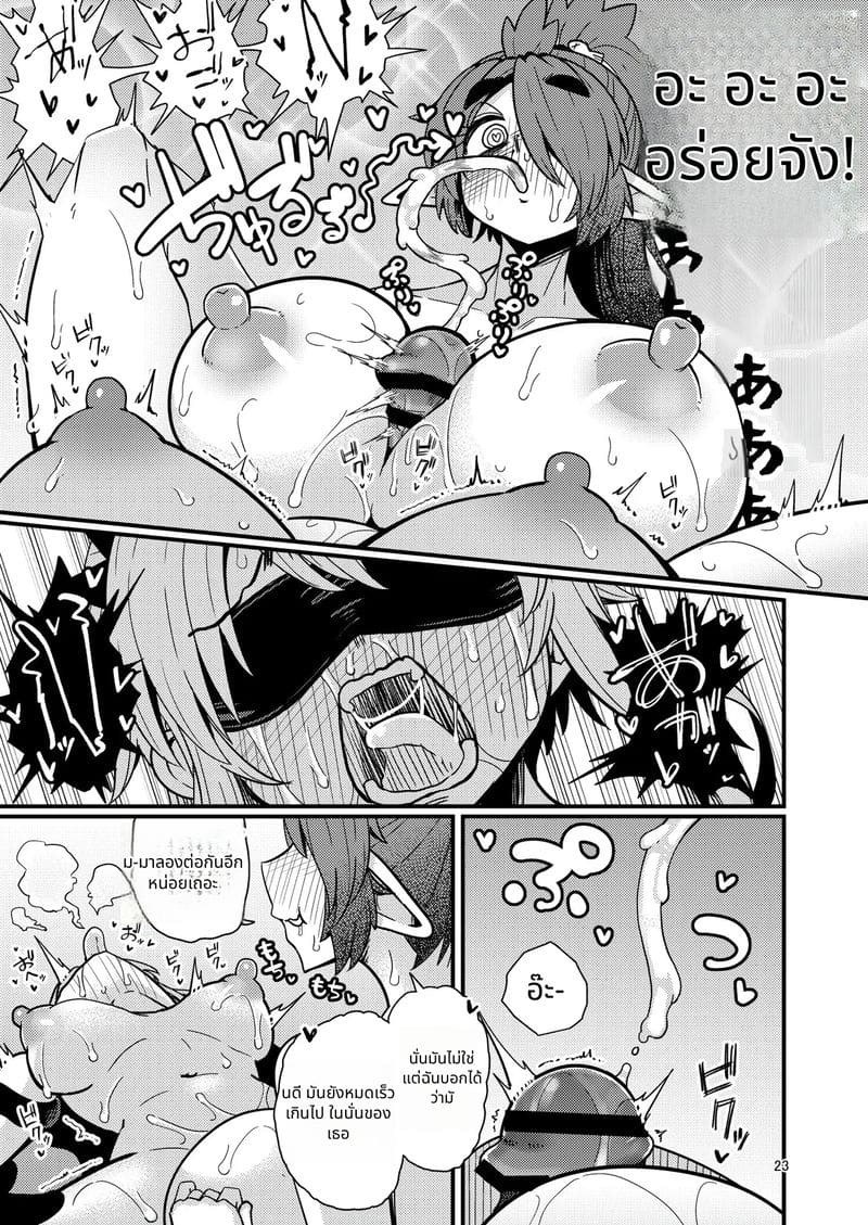 วีรบุรุษคนที่ 207 กับซัคคิวบัสสาวขี้อาย ภาพ 21