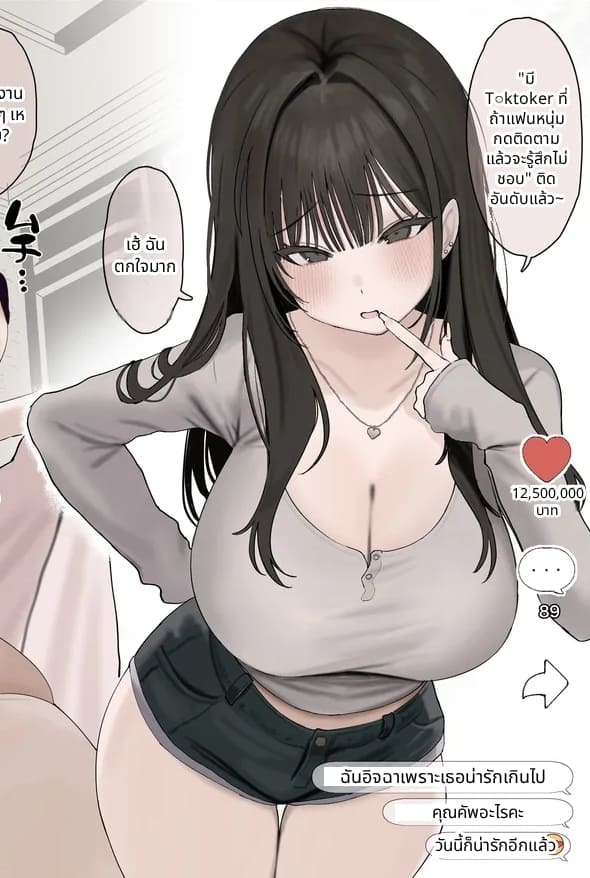 สาวอินฟลูเอนเซอร์แข่งโชว์หน้าอก