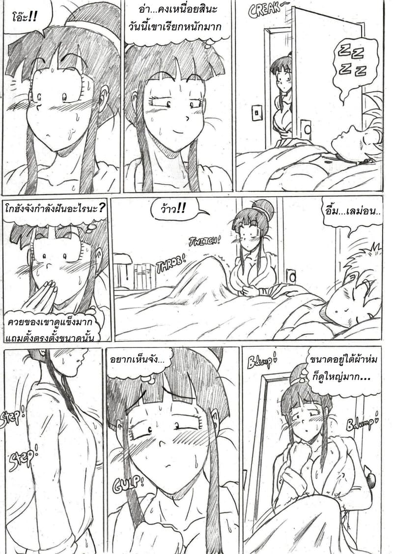 ลูกได้เมียเพราะแม่เผลอลับหลับ ภาพ 2