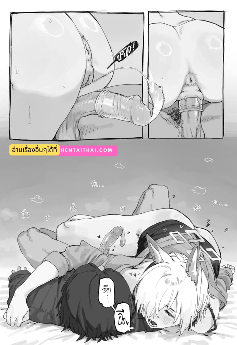 ไปเดทต่อที่ห้องนะ ภาพ 3