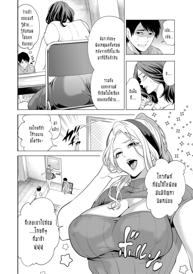 ทำไมขิงแก่ มักอร่อยกว่าขิงอ่อน? 4 ภาพ 2