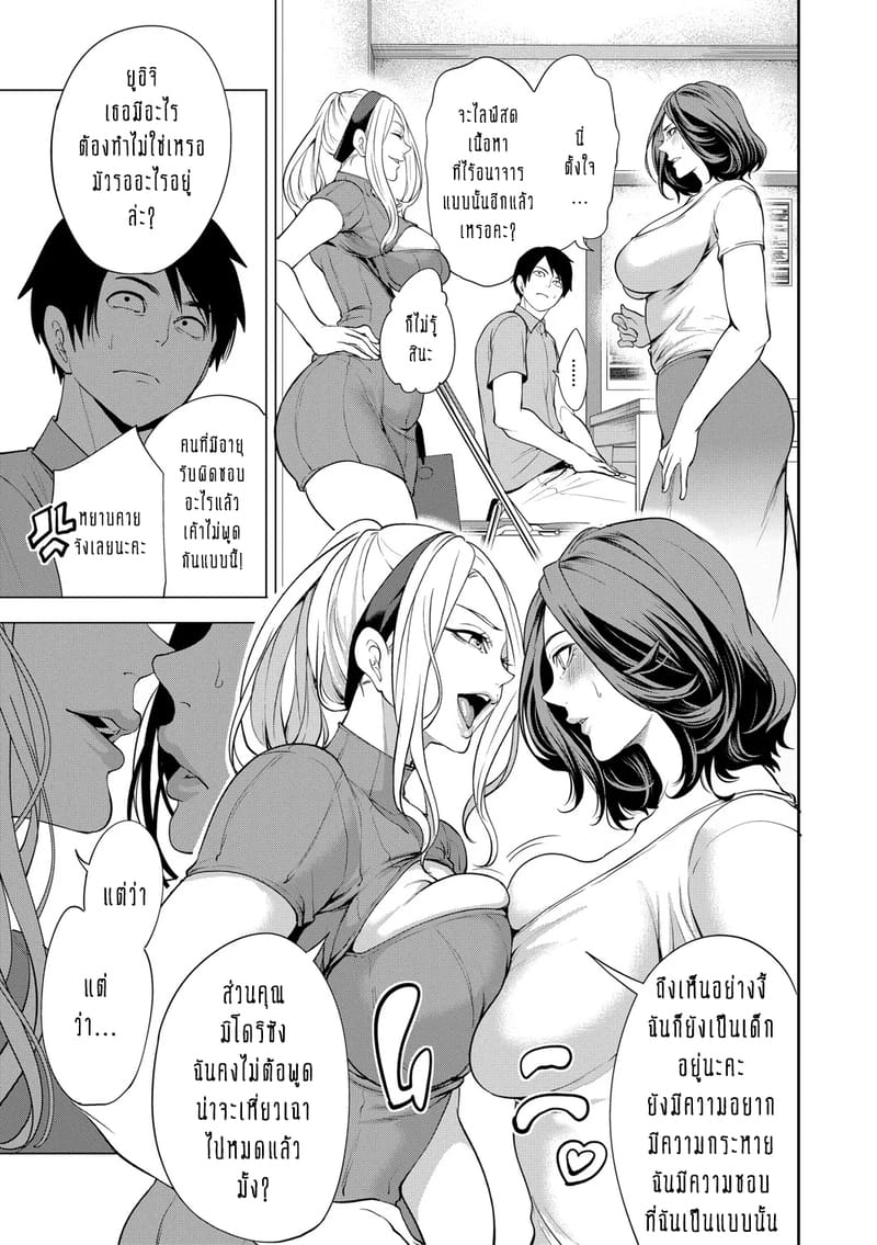 ทำไมขิงแก่ มักอร่อยกว่าขิงอ่อน? 4 ภาพ 3