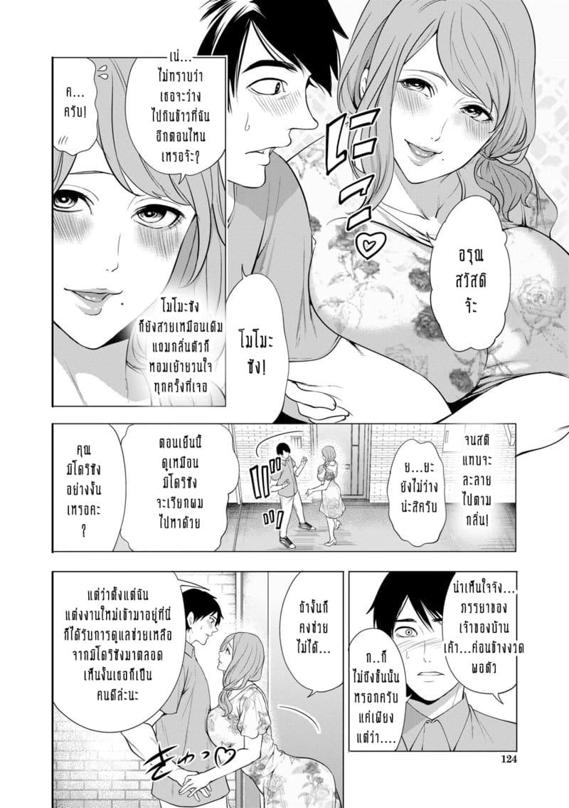 ทำไมขิงแก่ มักอร่อยกว่าขิงอ่อน? 4 ภาพ 6