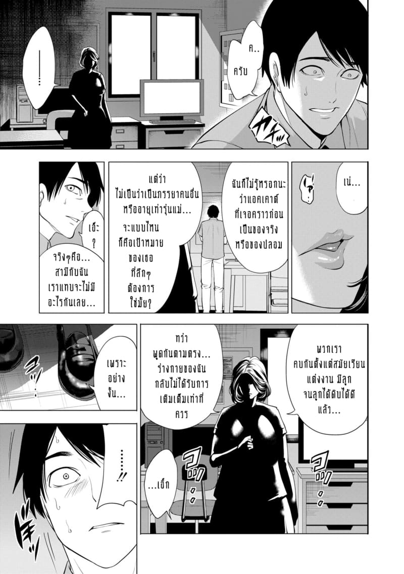 ทำไมขิงแก่ มักอร่อยกว่าขิงอ่อน? 4 ภาพ 9