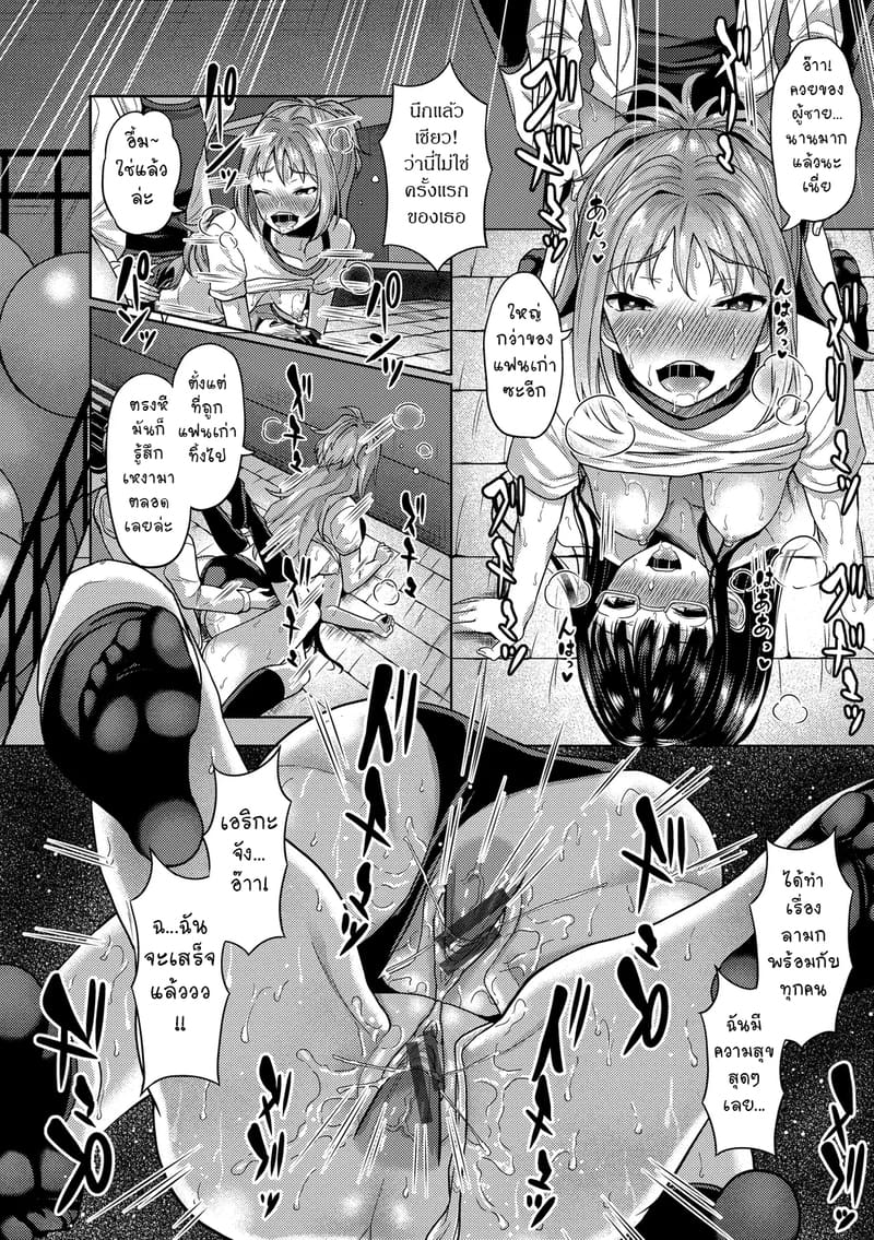 สร้างฮาเร็มด้วยแอปสะกดจิต 4 ภาพ 15