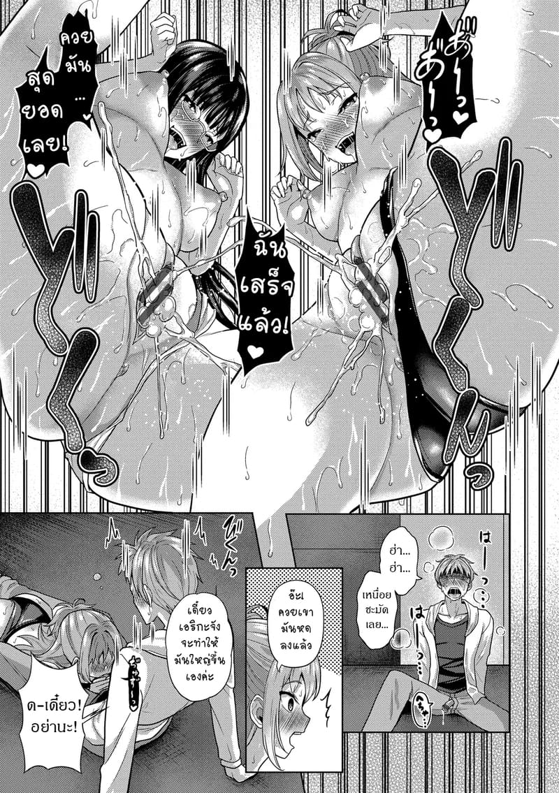 สร้างฮาเร็มด้วยแอปสะกดจิต 4 ภาพ 16