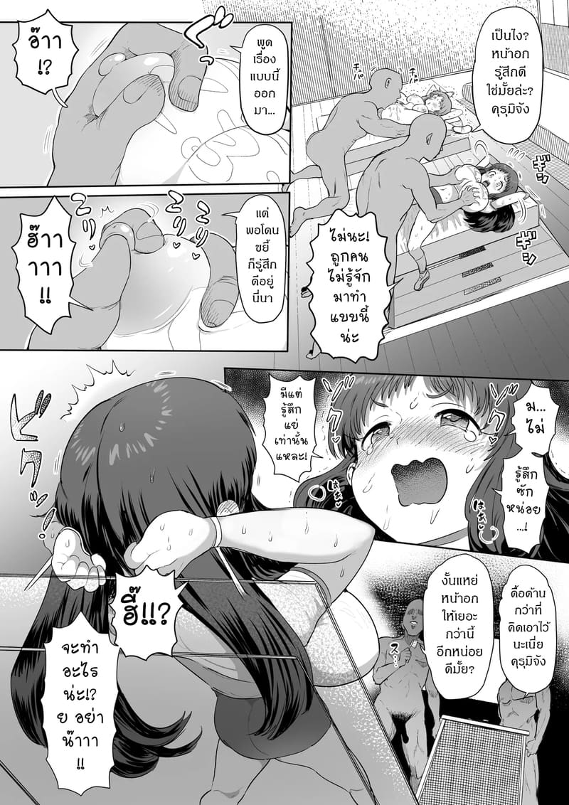 คุณลุงในโรงเรียน 3 จบ ภาพ 5