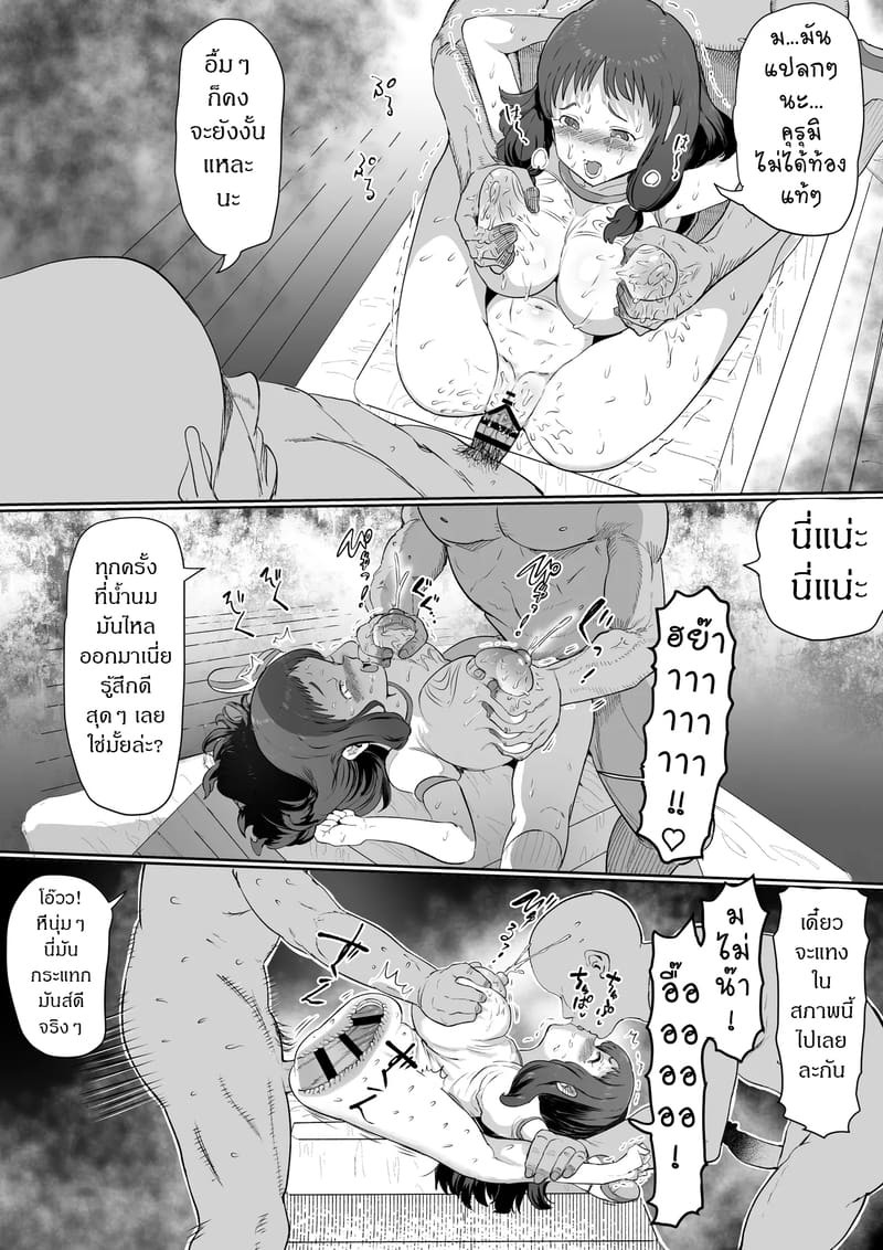 คุณลุงในโรงเรียน 3 จบ ภาพ 14