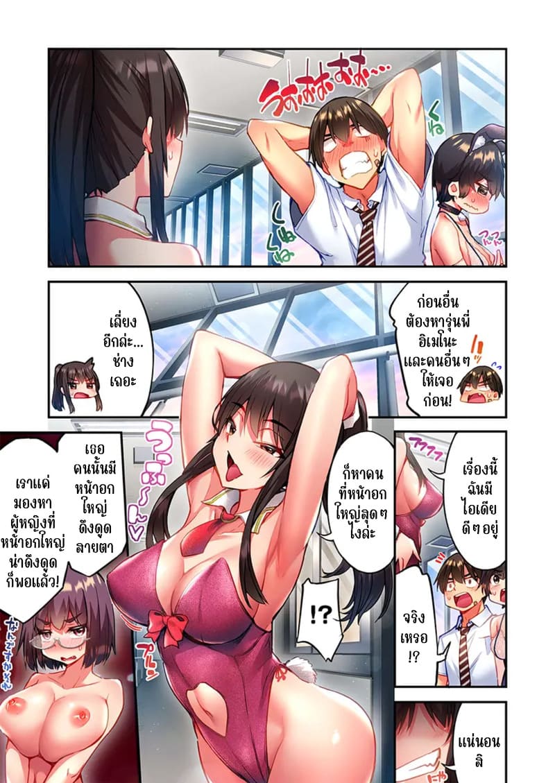 ใหวไหม อดัมคุง 36 ภาพ 4