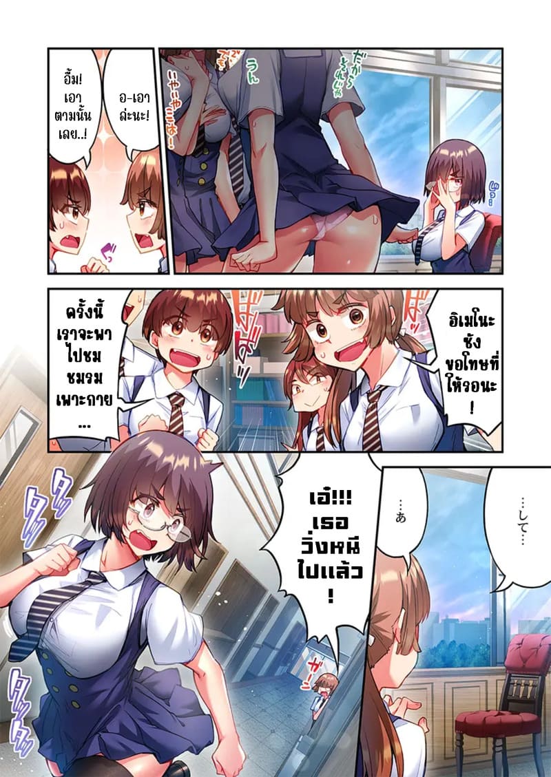 ใหวไหม อดัมคุง 36 ภาพ 9