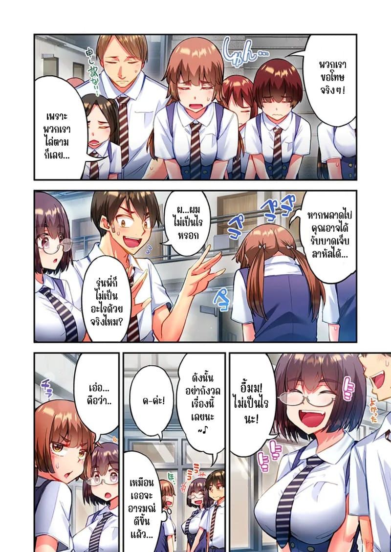 ใหวไหม อดัมคุง 36 ภาพ 13