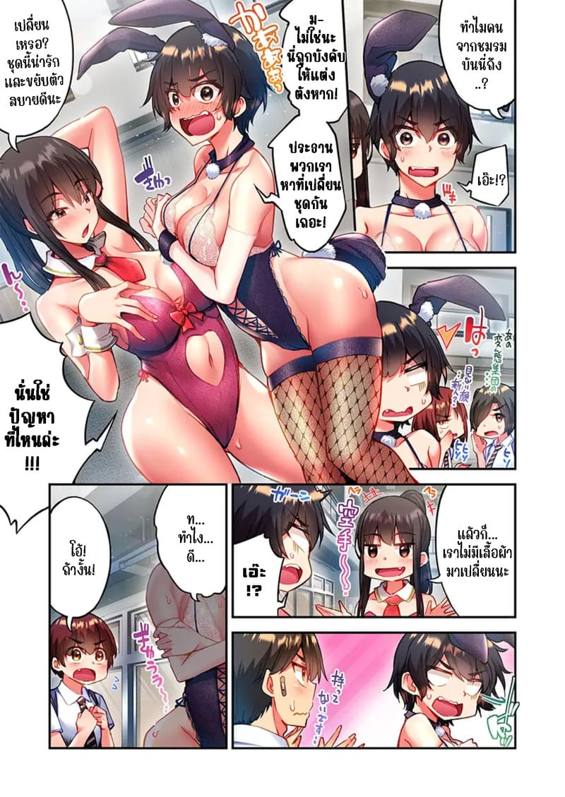 ใหวไหม อดัมคุง 36 ภาพ 14