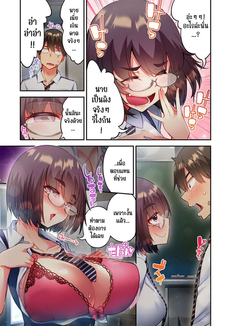 ใหวไหม อดัมคุง 36 ภาพ 18