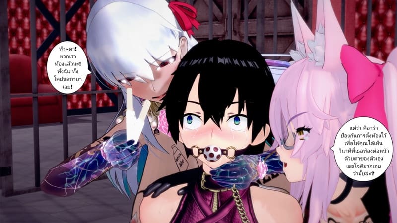 ความปรารถนาที่แท้จริง ภาพ 19