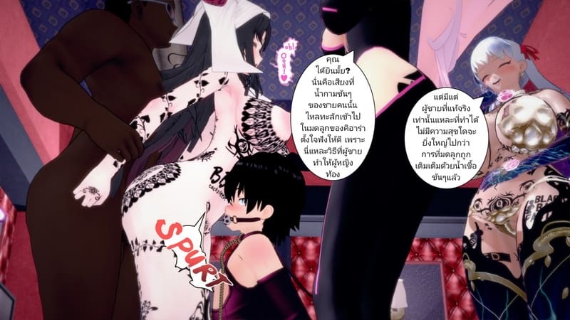 ความปรารถนาที่แท้จริง ภาพ 21