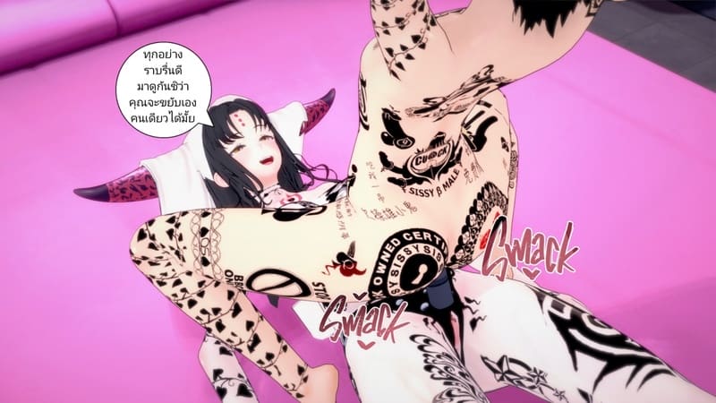 ความปรารถนาที่แท้จริง ภาพ 27