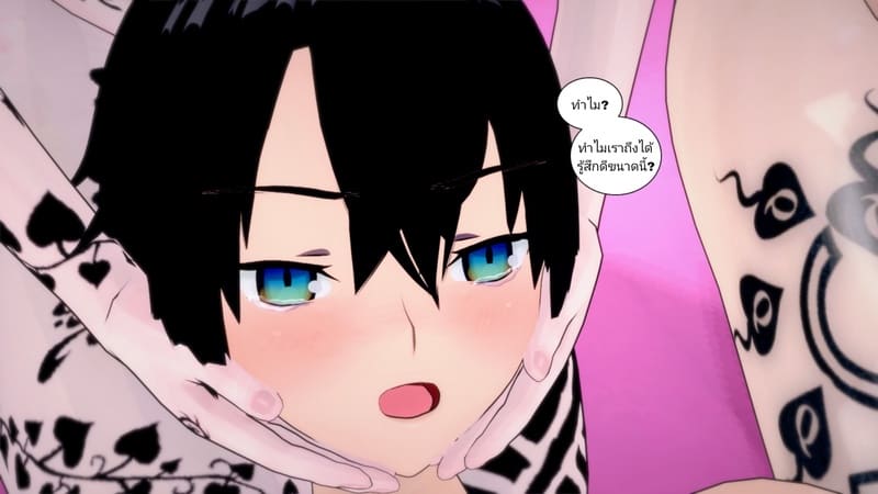 ความปรารถนาที่แท้จริง ภาพ 30