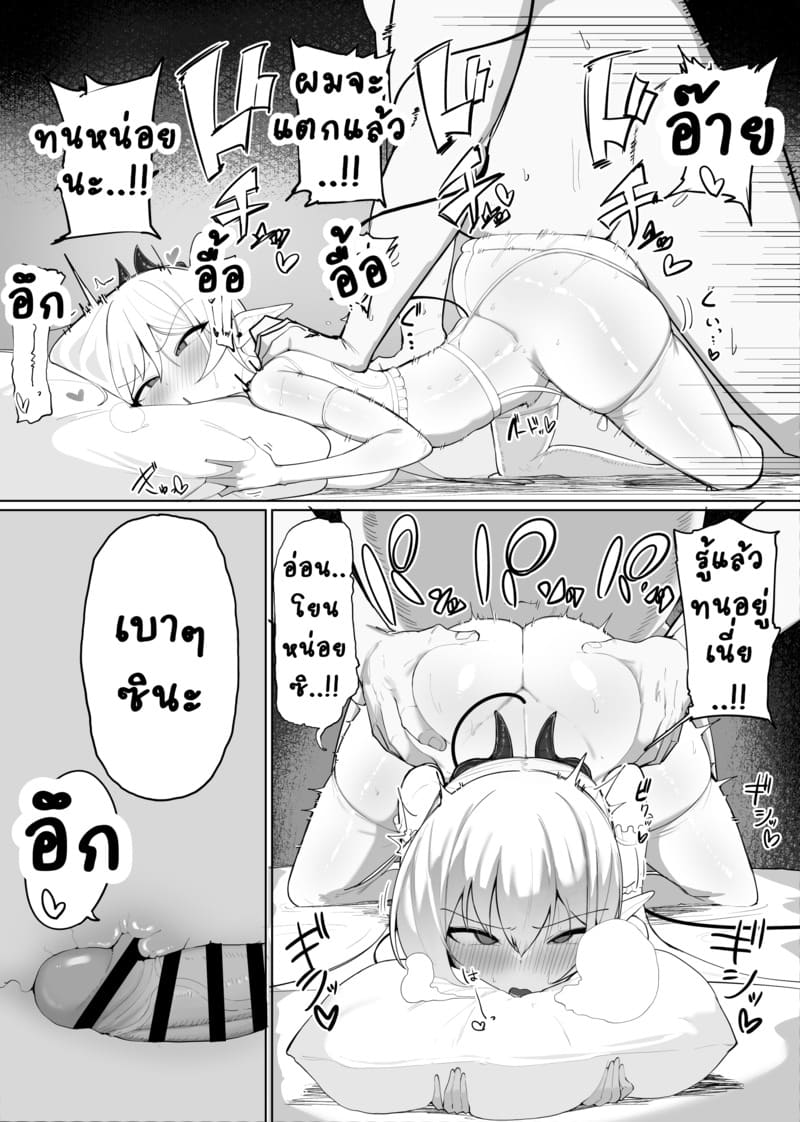 ซัคคิวบัสเสียท่าซะเอง 2 จบ ภาพ 15