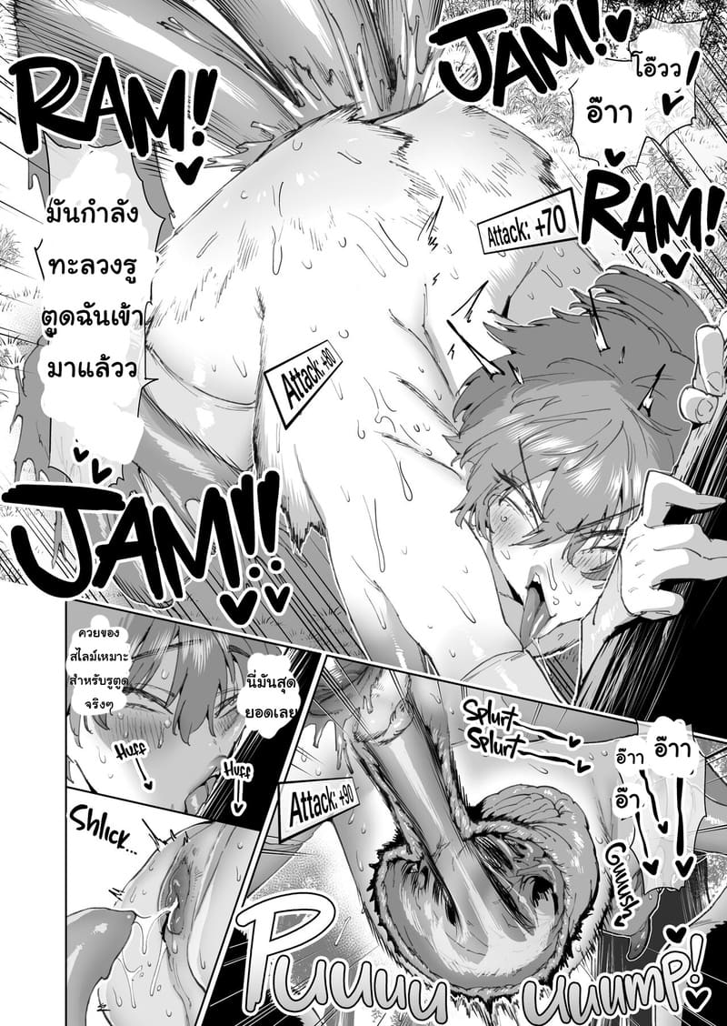 ทางลัดสู่ความสำเร็จ 2 จบ ภาพ 10