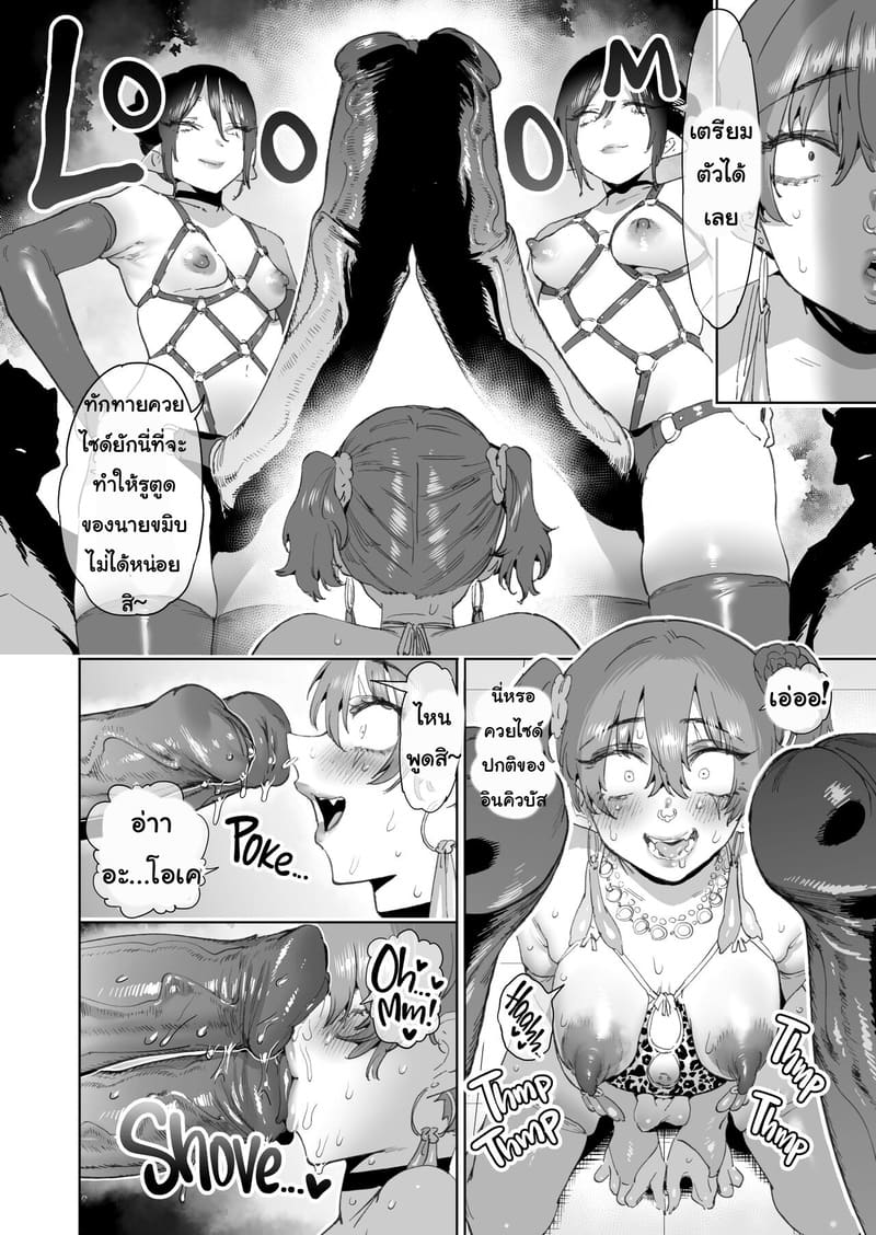 ทางลัดสู่ความสำเร็จ 2 จบ ภาพ 22