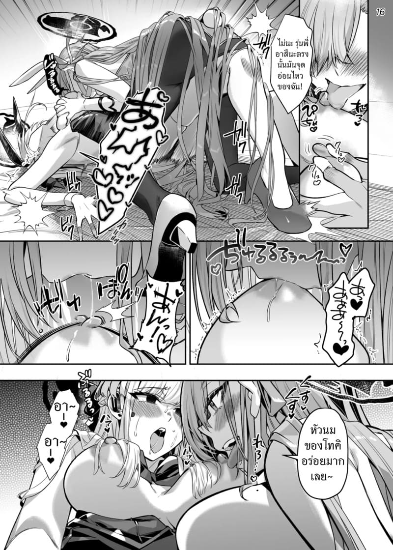 สิงร่างกระต่ายสาว ภาพ 15