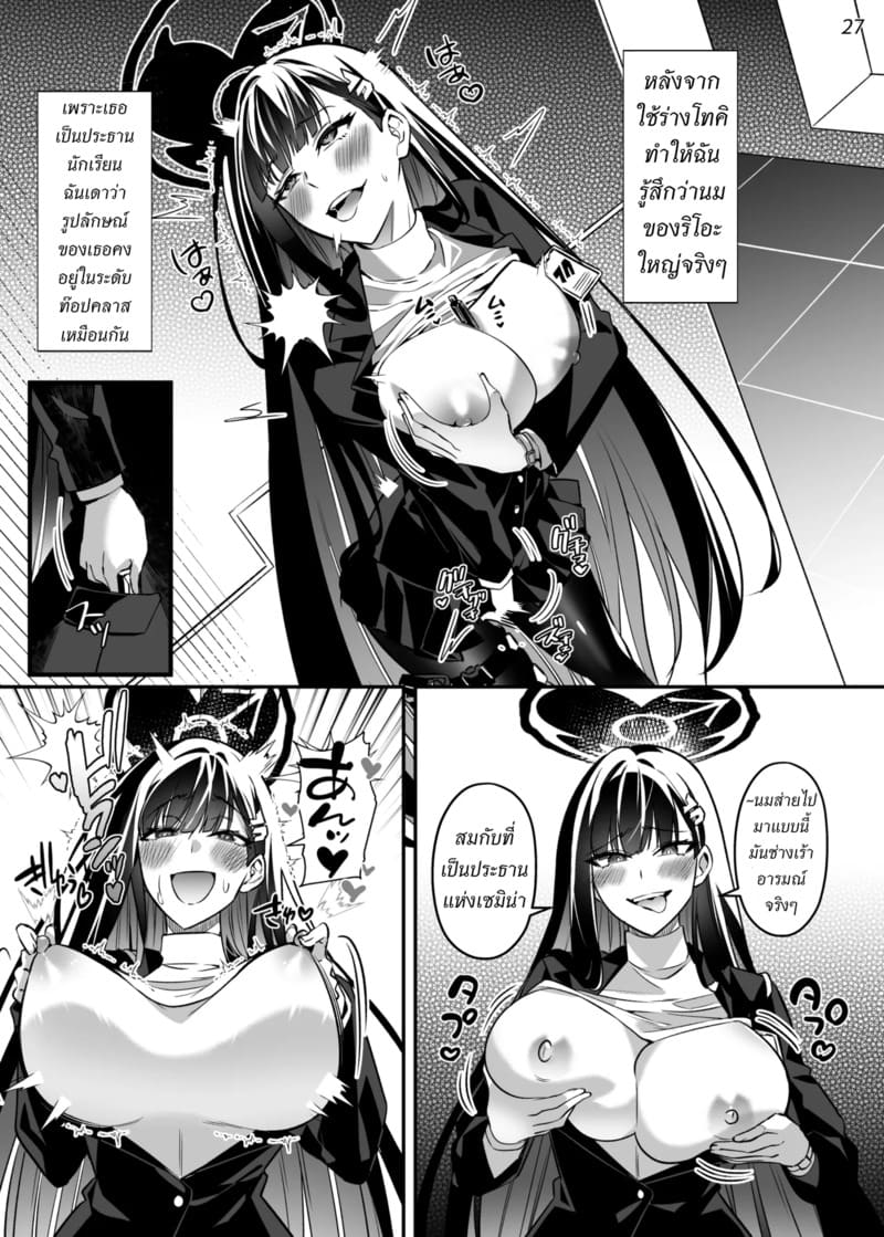 สิงร่างกระต่ายสาว ภาพ 26