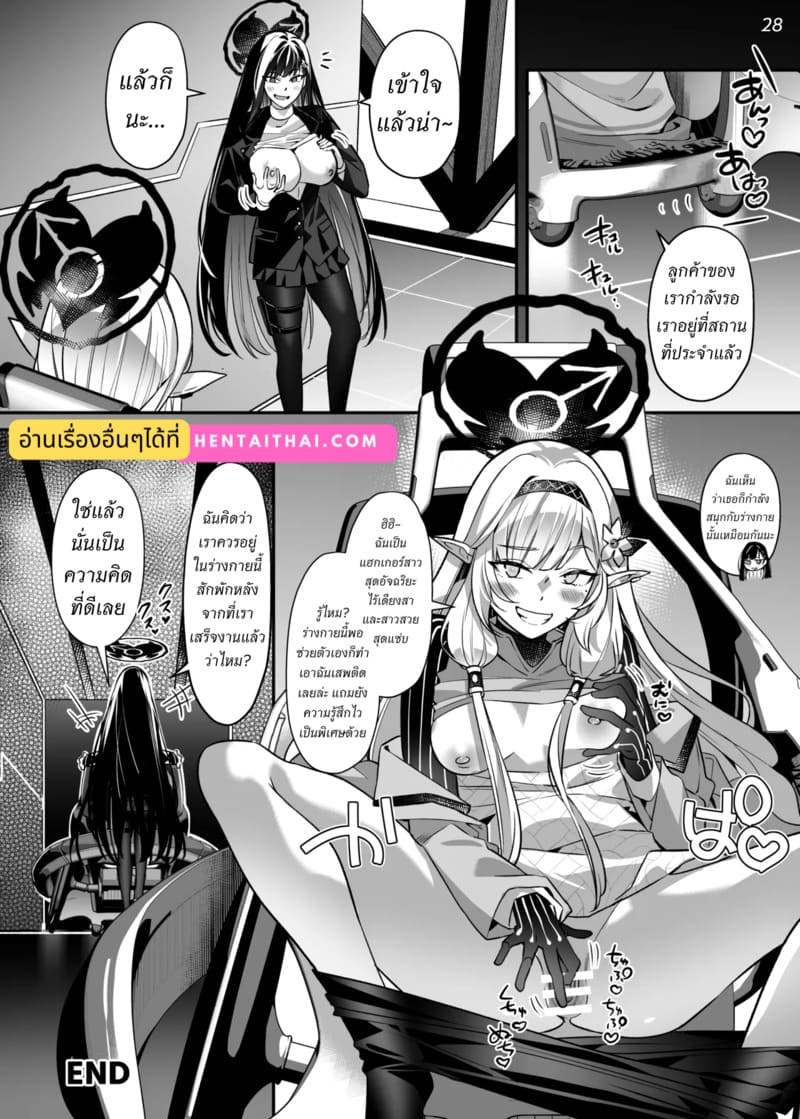 สิงร่างกระต่ายสาว ภาพ 27