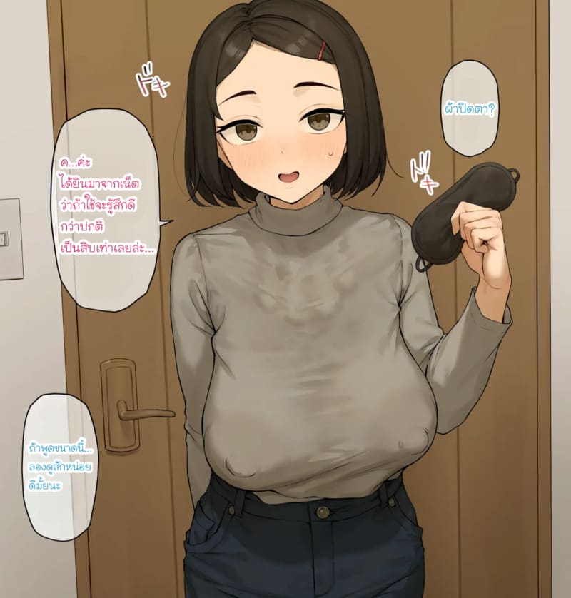ภรรยาที่กลัวสามีจะนอกใจ ภาพ 7